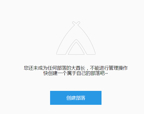 qq部落2.jpg