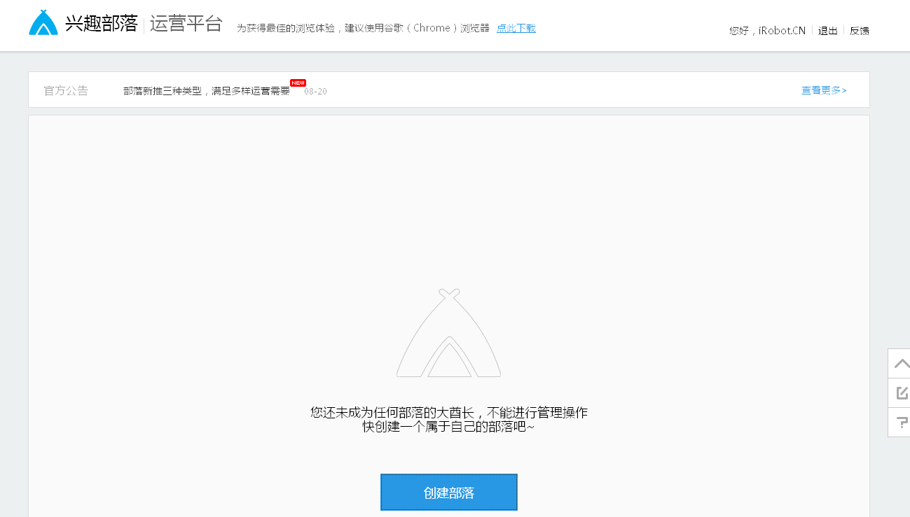 部落1.png
