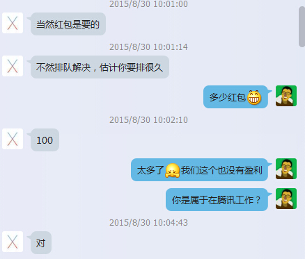 QQ截图20150831161426.jpg