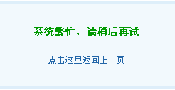 防水墙关不掉