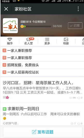 手机看部落的截图