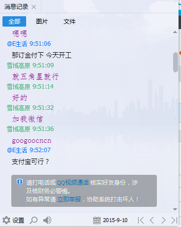 QQ图片20150911141154.png