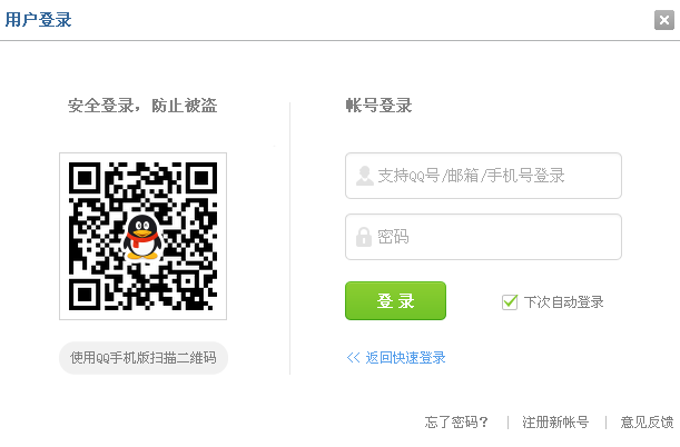 QQ截图20150914172814.png