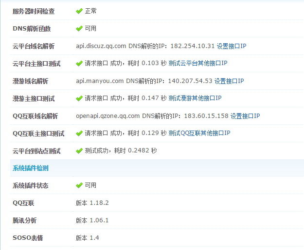 QQ截图20150914183700.png