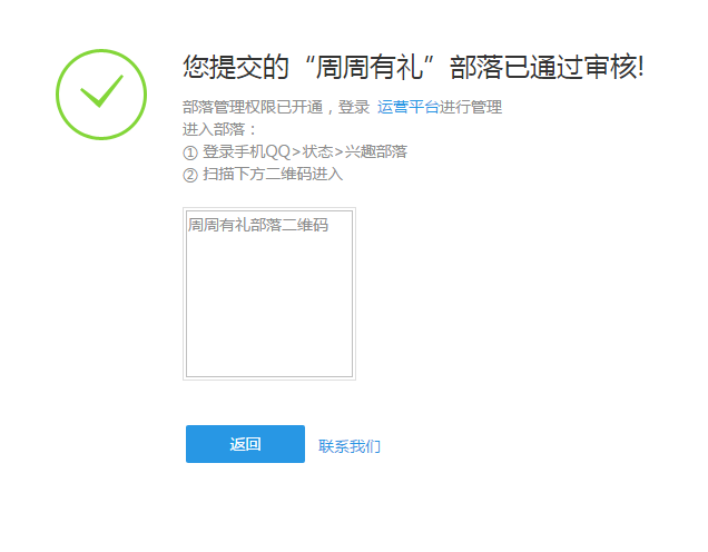 QQ截图20150916105413.png