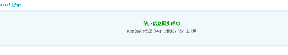 同步成功.png