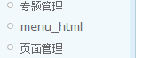 QQ截图20150923214201.png