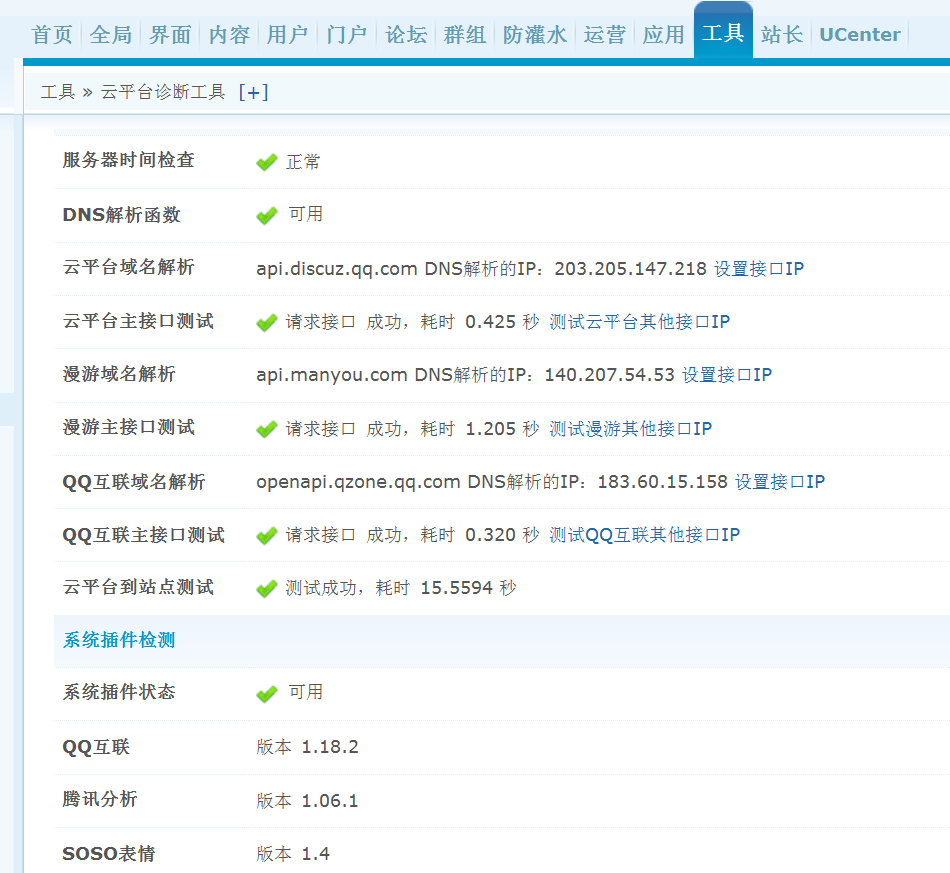 QQ图片20150924140301.png