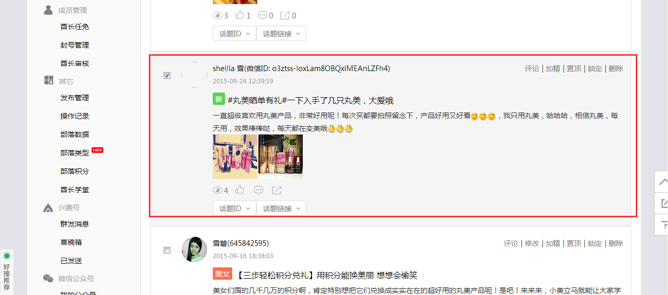 被删除帖.jpg