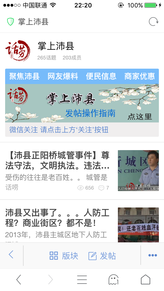 某论坛的图片