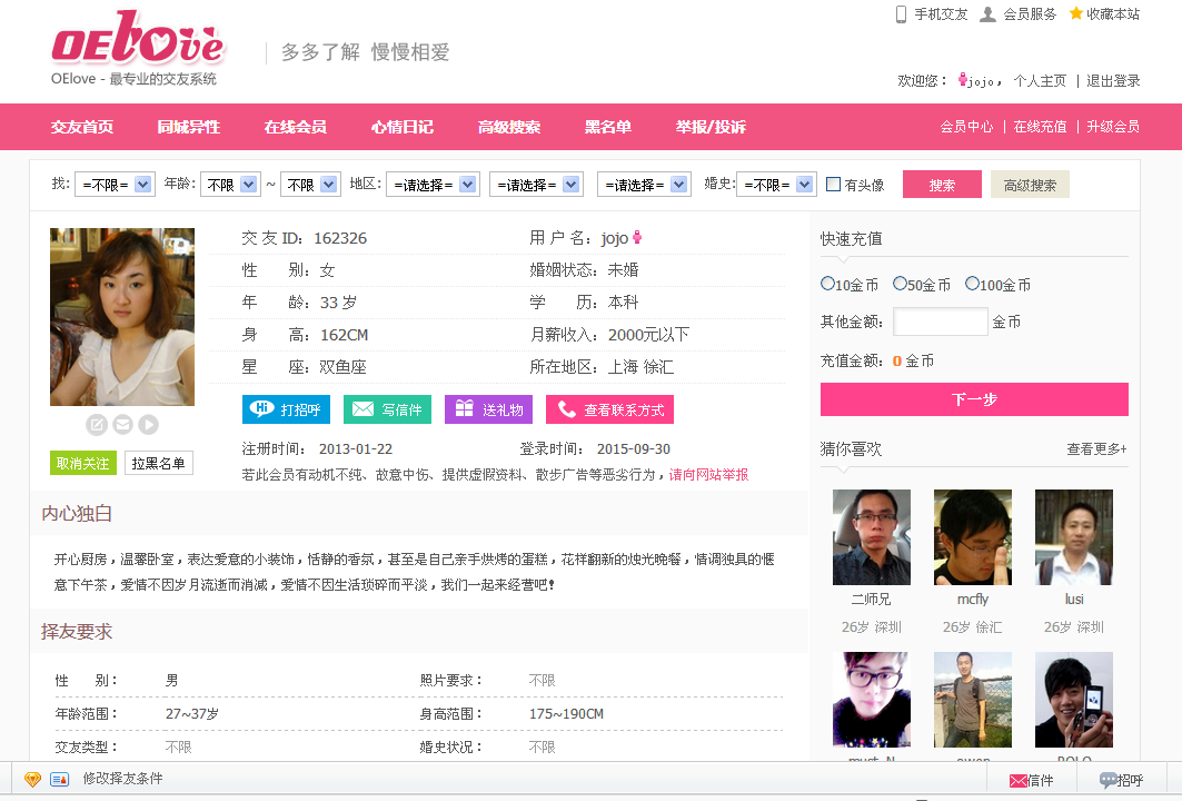QQ截图20151001093741.png