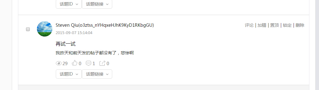 QQ截图20150926163840.jpg