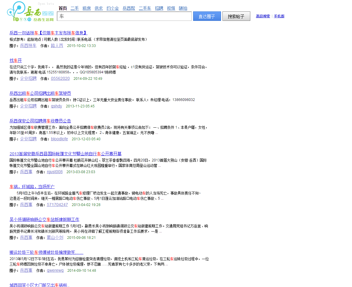QQ截图20151007135730.png