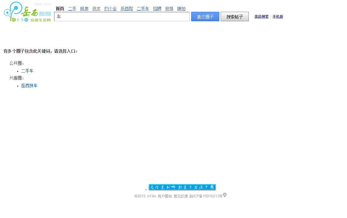 QQ截图20151007135717.png