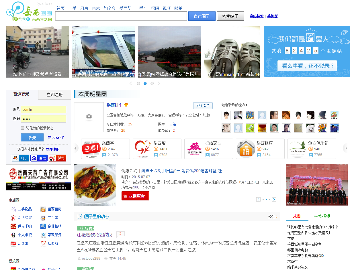 QQ截图20151007135432.png