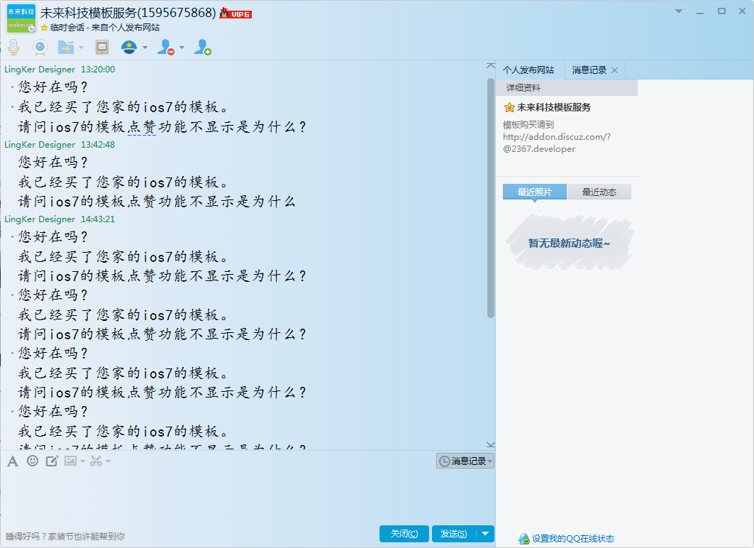 QQ截图20151007144920.png