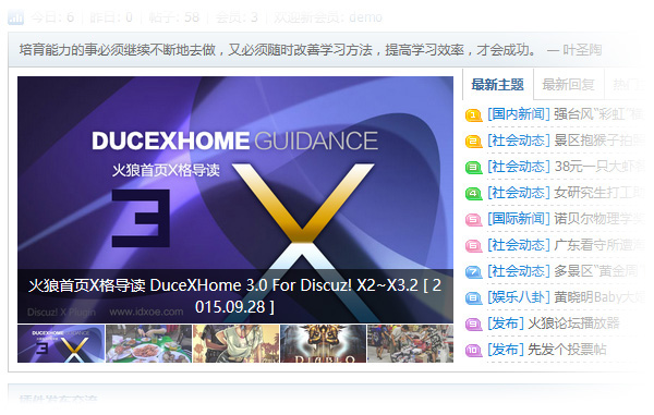 ducexhome_ft_03.jpg
