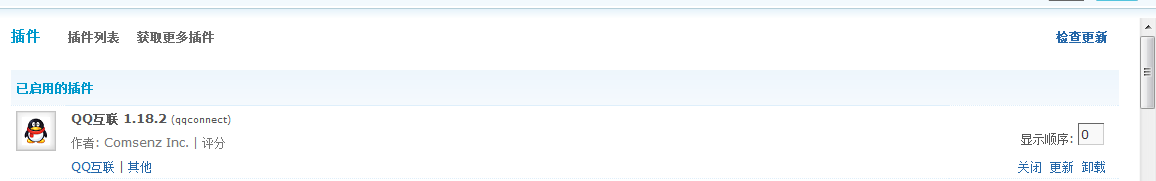 QQ截图20151009101932.png