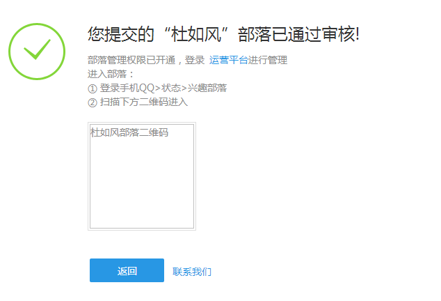 QQ图片20151009115500.png