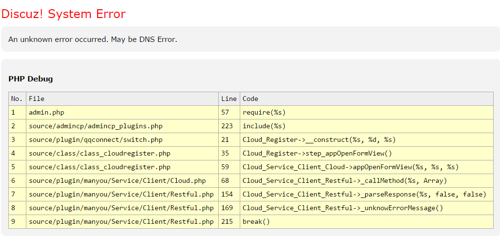 在应用中点击启用QQ互联插件出现这些错误