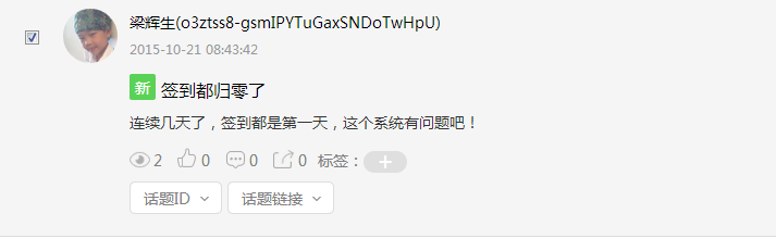 QQ截图20151021084550.png