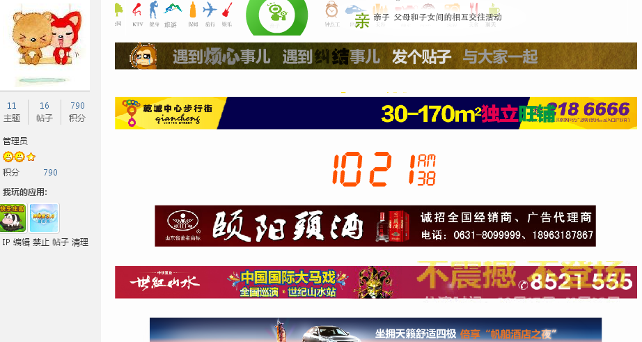 2345截图2015102.png