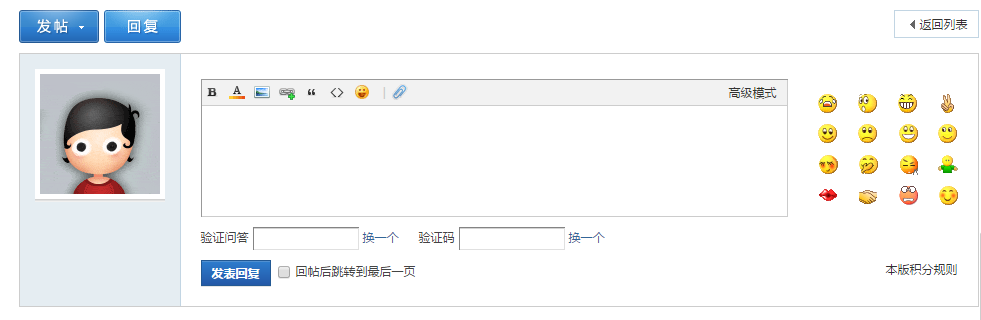 评论回复界面.png