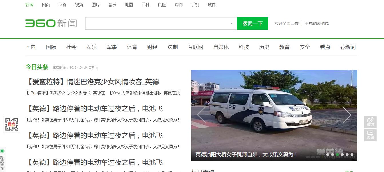 360截图20151021222857399.jpg