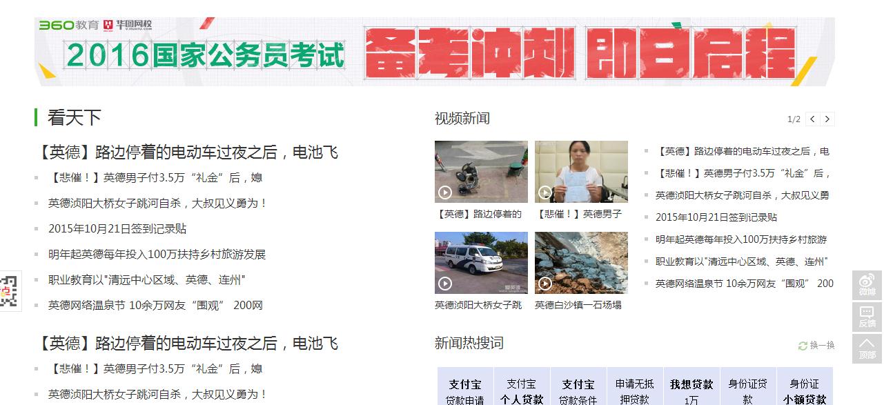 360截图20151021222921473.jpg