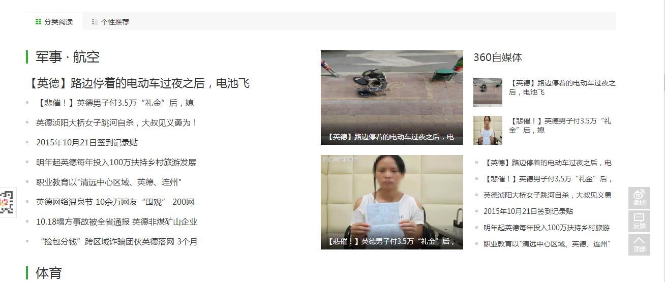 360截图20151021222929983.jpg