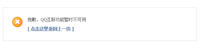 论坛前台提示