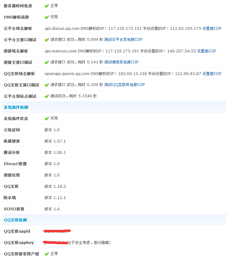 QQ截图20151022133556.jpg