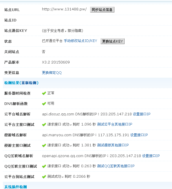 QQ截图20151023104802.png