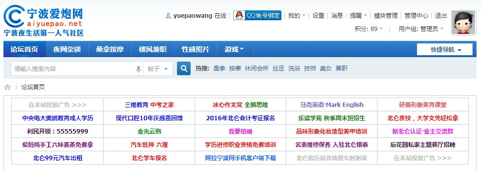 X3.2 格子广告代码 二级导航代码分享