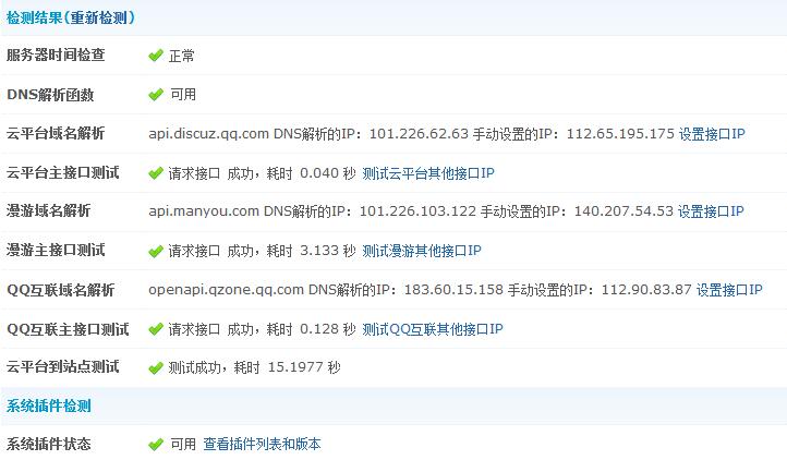 QQ截图20151025092615.jpg