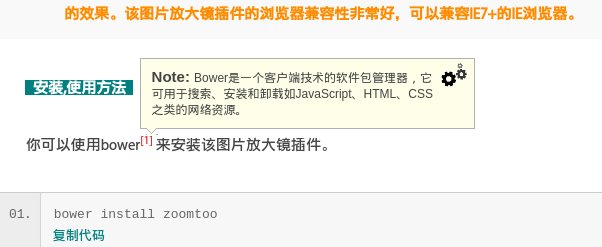 Discuz!文章主题注解插件Note -1