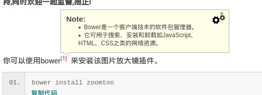 Discuz!文章主题注解插件Note -2