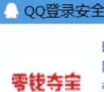 QQ截图20151101181155.png