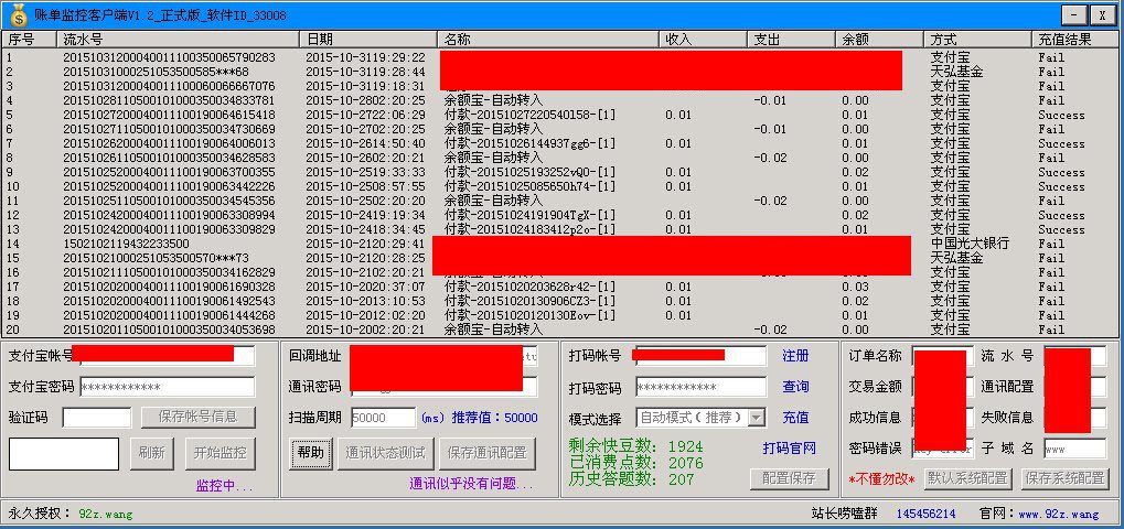 QQ截图20151102185614.jpg