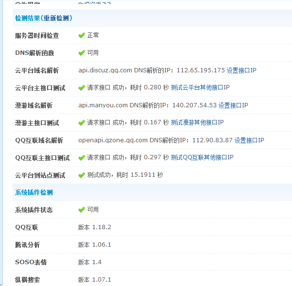 QQ截图20151103102630.png
