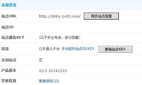 QQ图片20151104121915.png