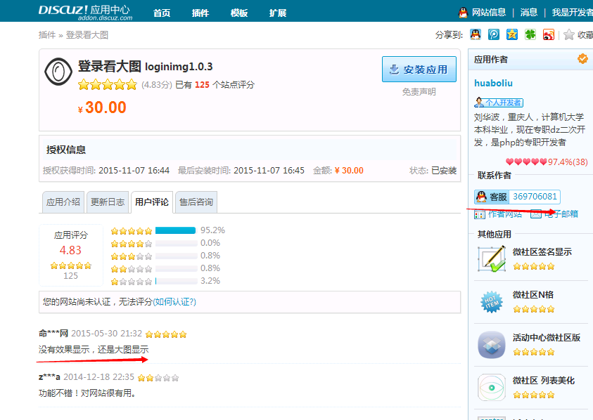 QQ截图20151107222417.png