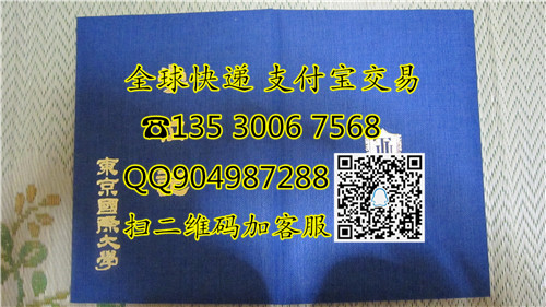 东京国际大学学位记外壳原版.JPG