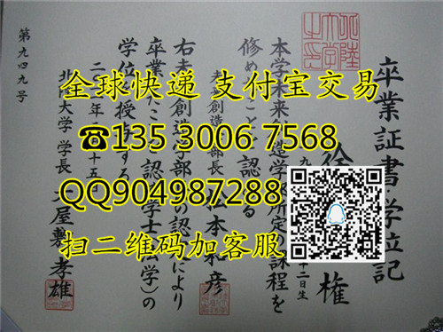 北陆大学毕业证实拍_副本.jpg
