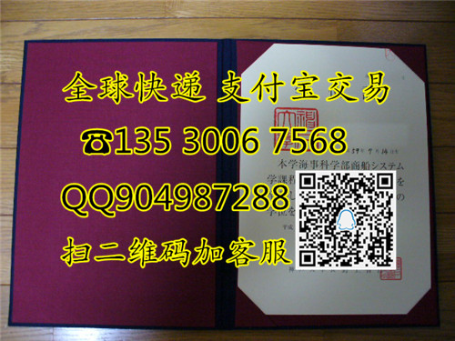 神户大学毕业证.jpg