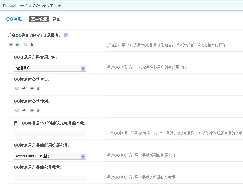 QQ截图20151113123155.png