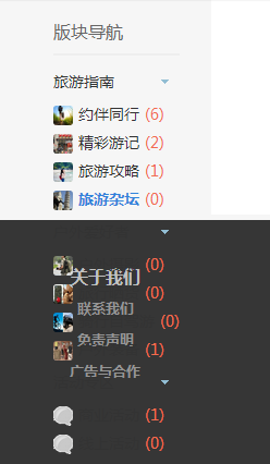 版块导航.png