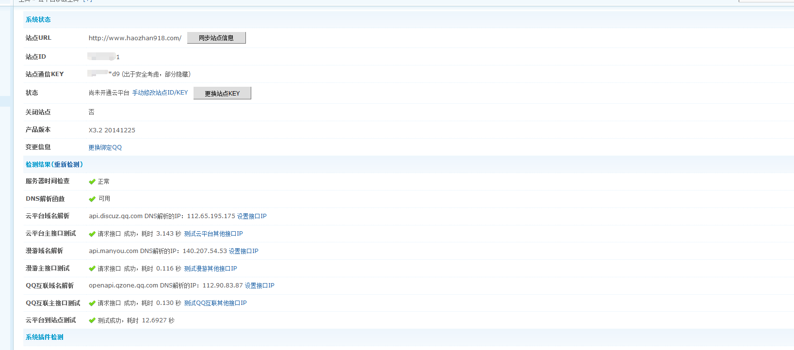 QQ截图20151117092445.png
