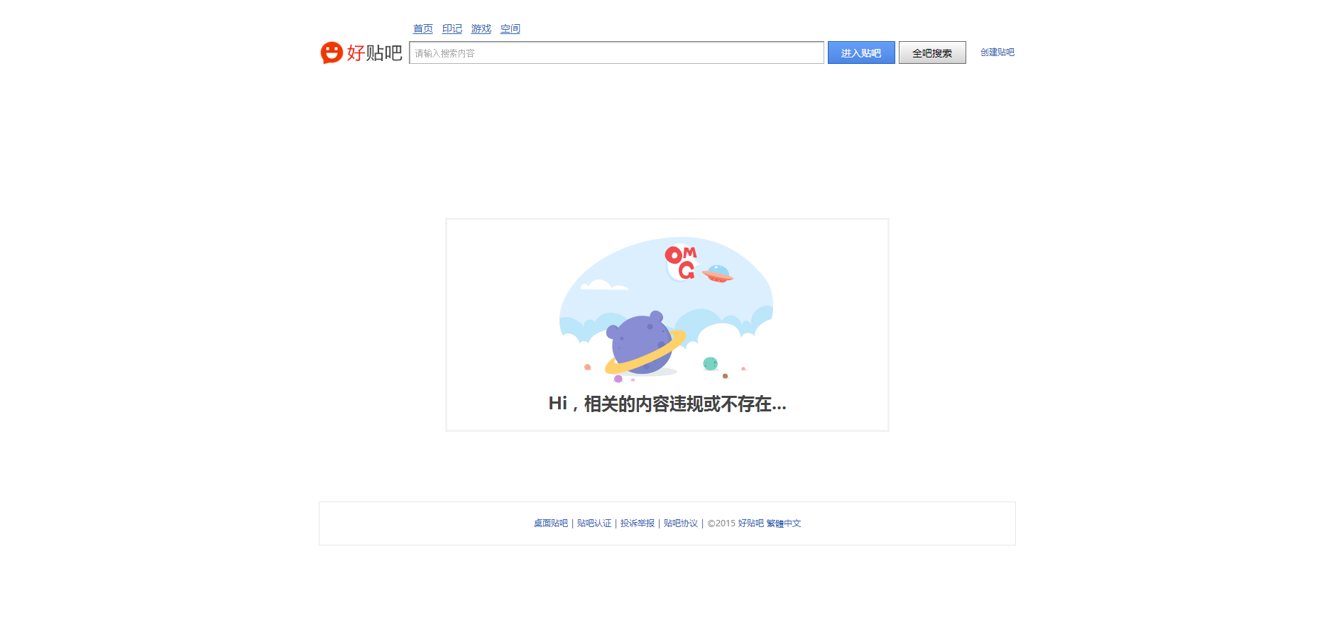 抱歉，相关内容不见了.png