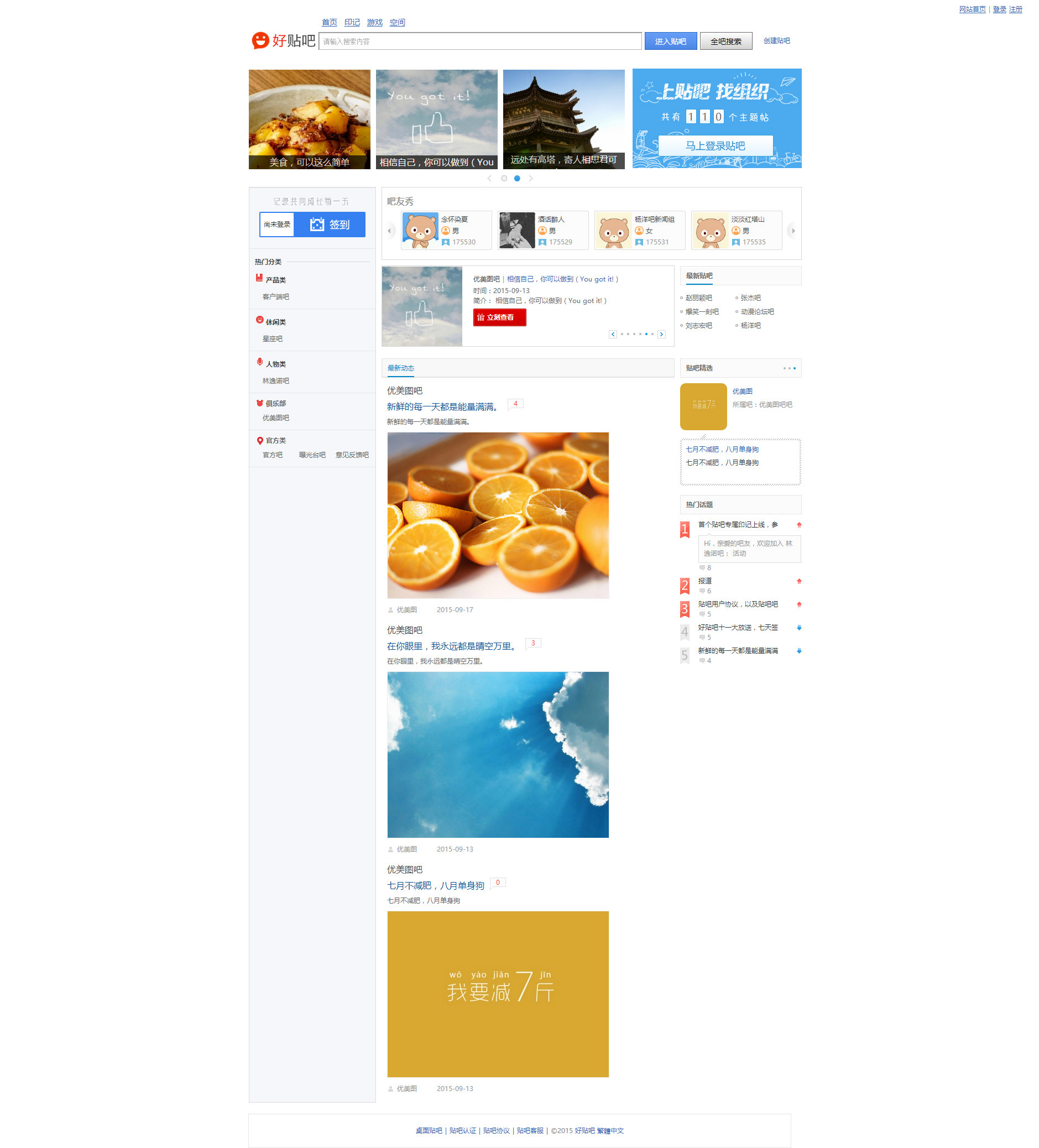 好贴吧——全球最好的中文社区.jpg